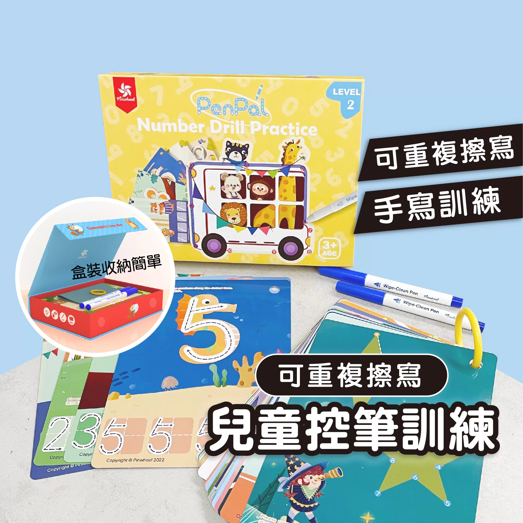 PINWHEEL 可讀寫紙卡-數字練習