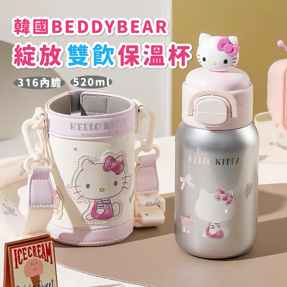 【韓國BeddyBear】綻放雙飲保溫杯