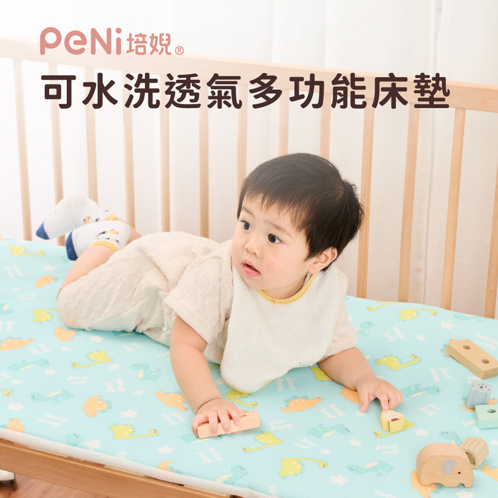PeNi培婗 嬰兒透氣多功能床墊2025版