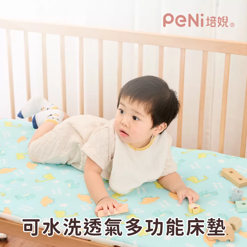 PeNi培婗 嬰兒透氣多功能床墊2025版