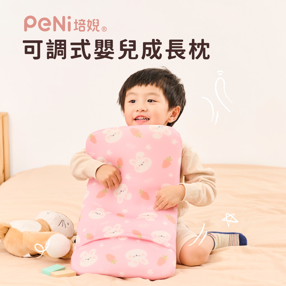 PeNi 培婗－3D可調式兒童枕