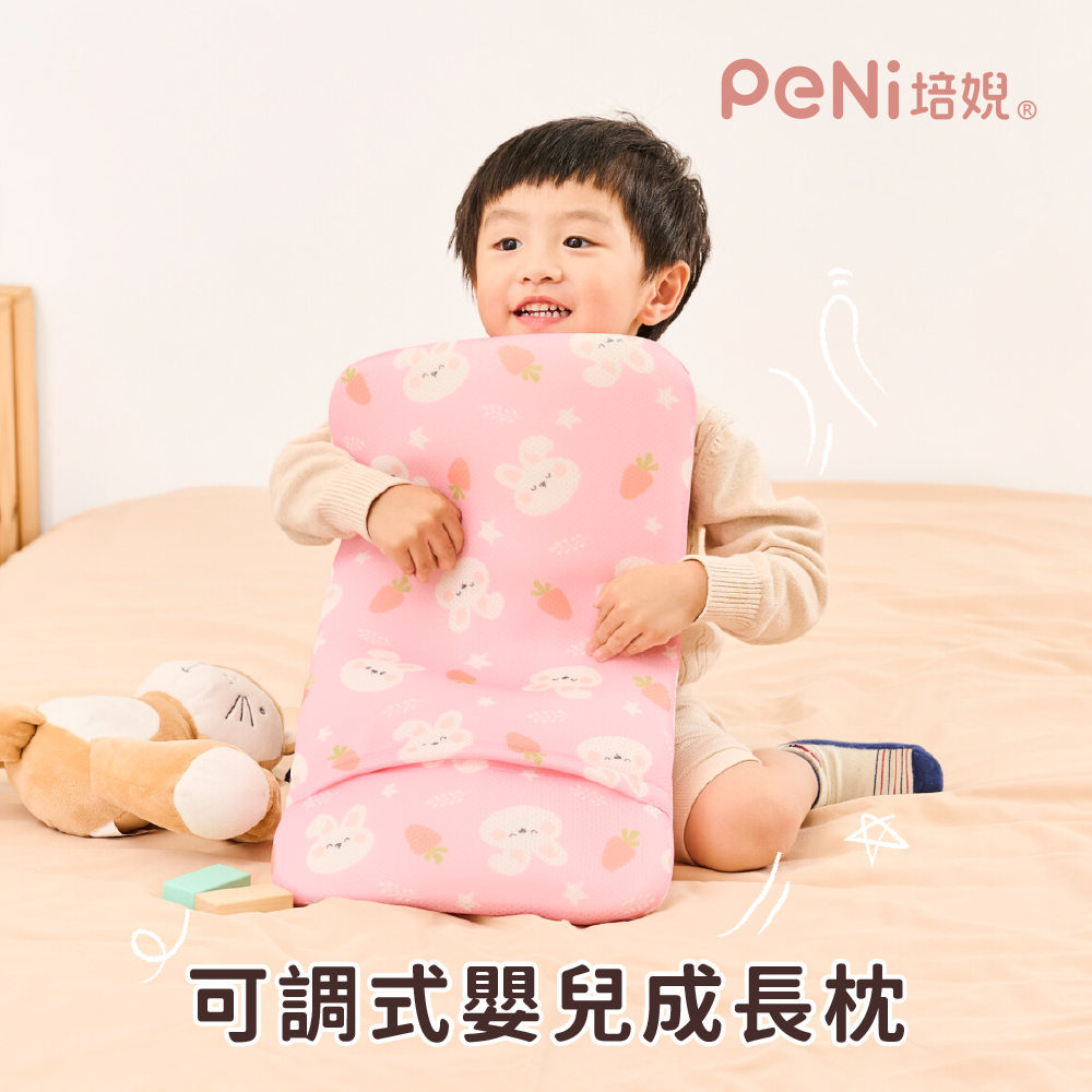 PeNi 培婗－3D可調式兒童枕