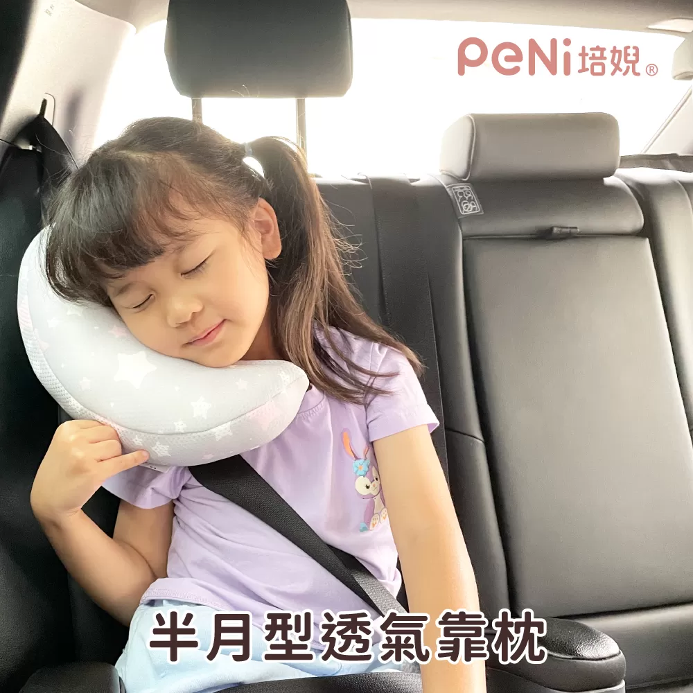 PeNi培婗－車用安全帶半月枕
