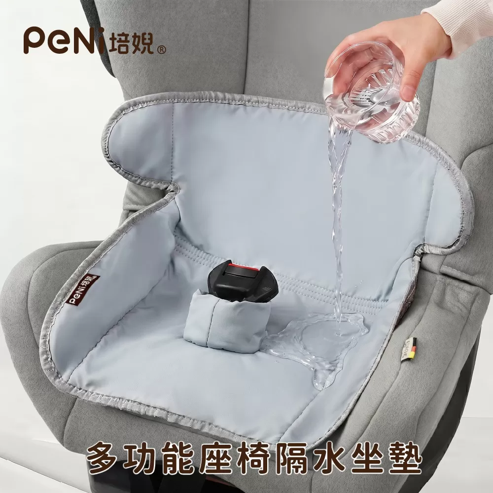 PeNi培婗 寶寶汽座速吸隔水坐墊
