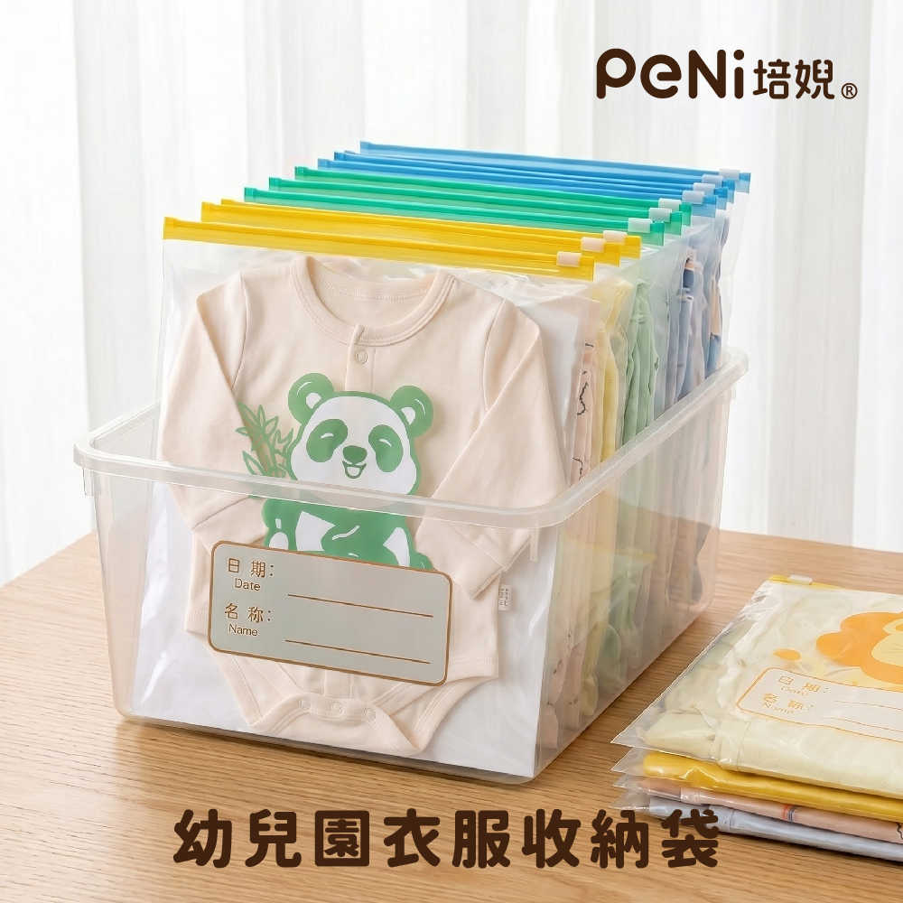 幼兒園衣物收納袋