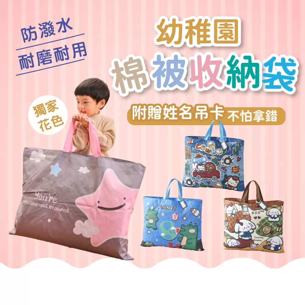 防潑水 牛津棉被收納袋(3尺寸)(多花色)