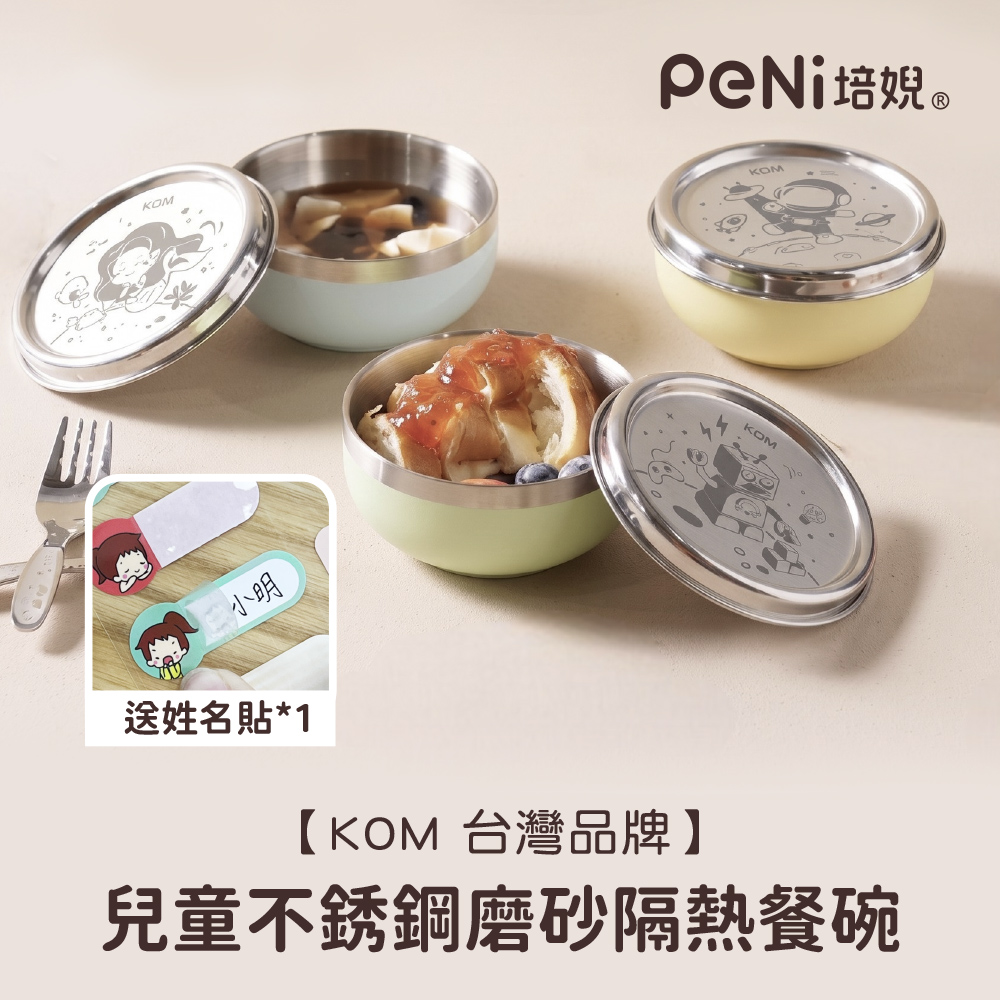【KOM】幼兒園316不銹鋼彩色磨砂蓋碗(含匙)