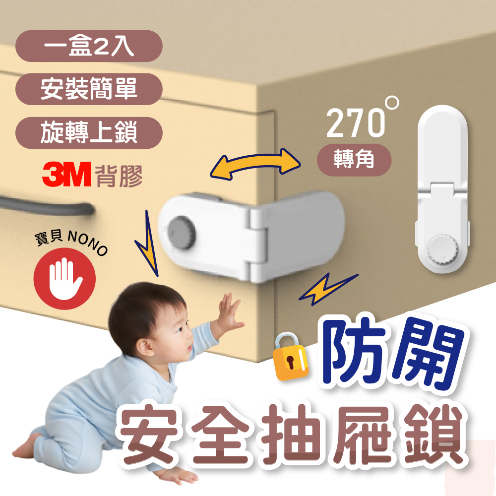 英國【TWO DADS】兒童抽屜安全鎖(2入1組)