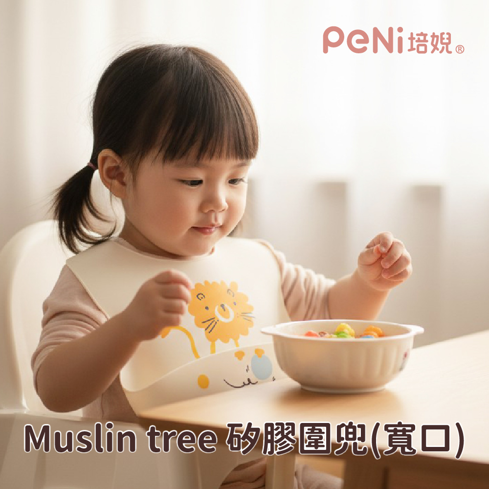 Muslin tree 矽膠圍兜(寬口)