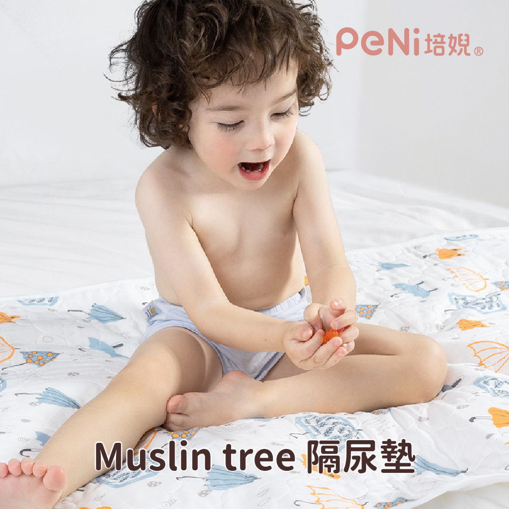 Muslin tree 隔尿墊
