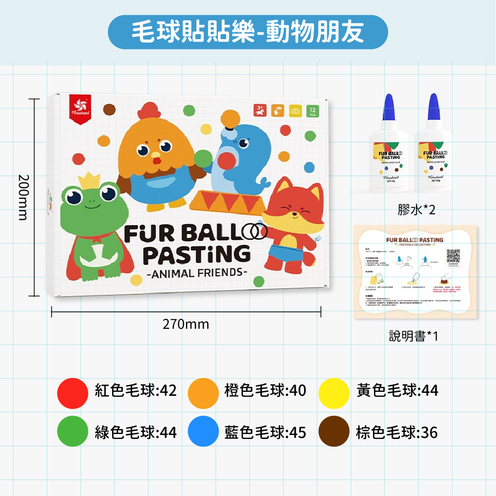 PinWheel 毛球貼貼樂,CPW0028,PinWheel毛球貼貼樂,所有商品,品牌分類,個人化推薦