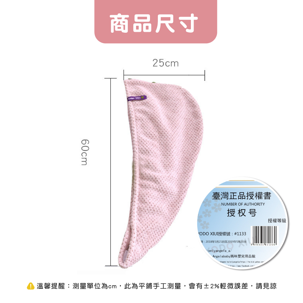 YODO 菠蘿格【乾髮帽】,超細纖維｜透氣吸水,CYD0006_1,YODO菠蘿格【乾髮帽】,瞬吸速乾,超細纖維