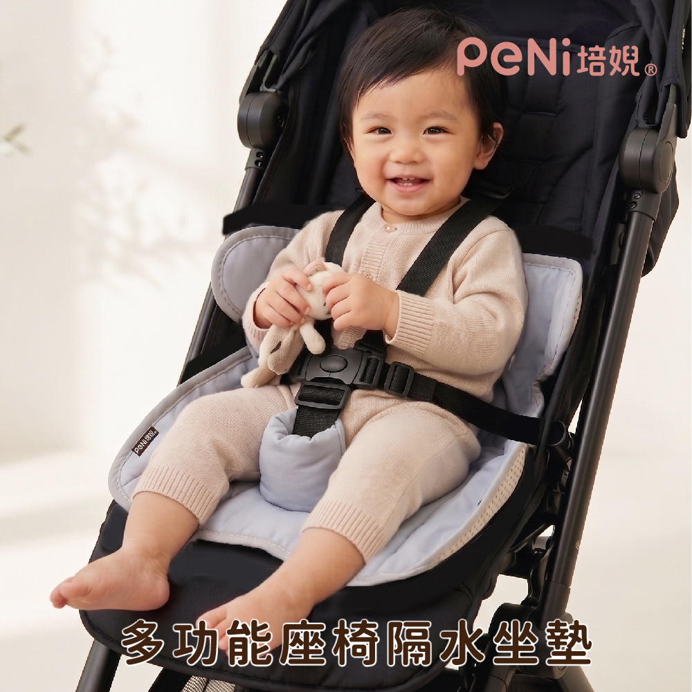 PeNi培婗 寶寶汽座速吸隔水坐墊,推車汽座防水墊,兒童防水床墊,嬰兒防水墊,汽座墊,推車墊