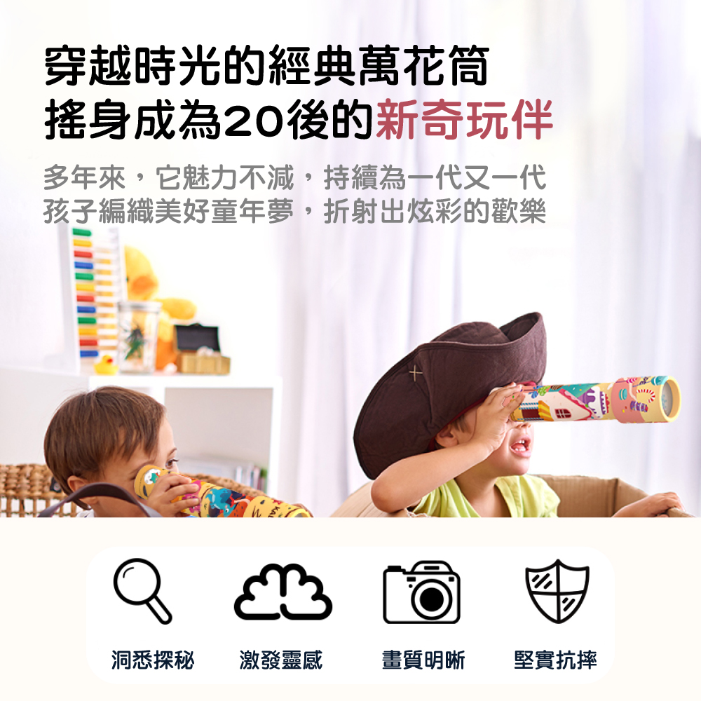 Pinwheel 萬花筒,專注力,視覺訓練,兒童禮物,懷舊玩具,益智玩具