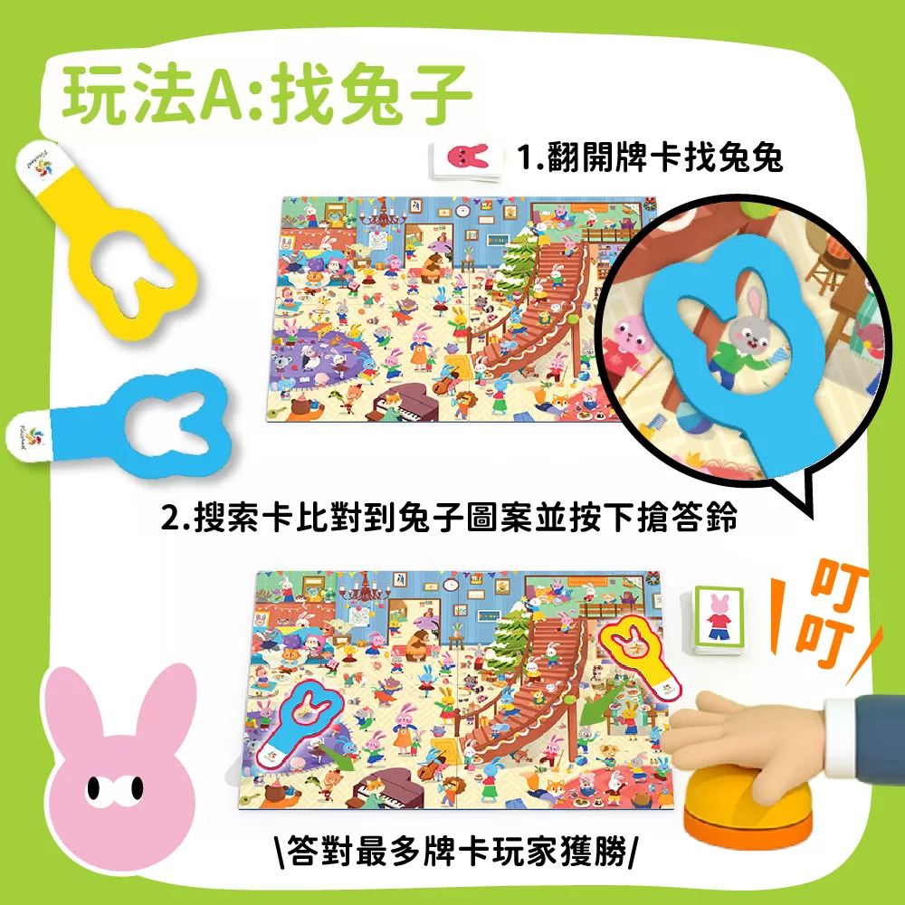 PinWheel 雙人益智遊戲-兔子舞會,專注力訓練,圖形配對,益智桌遊,邏輯能力,觀察力