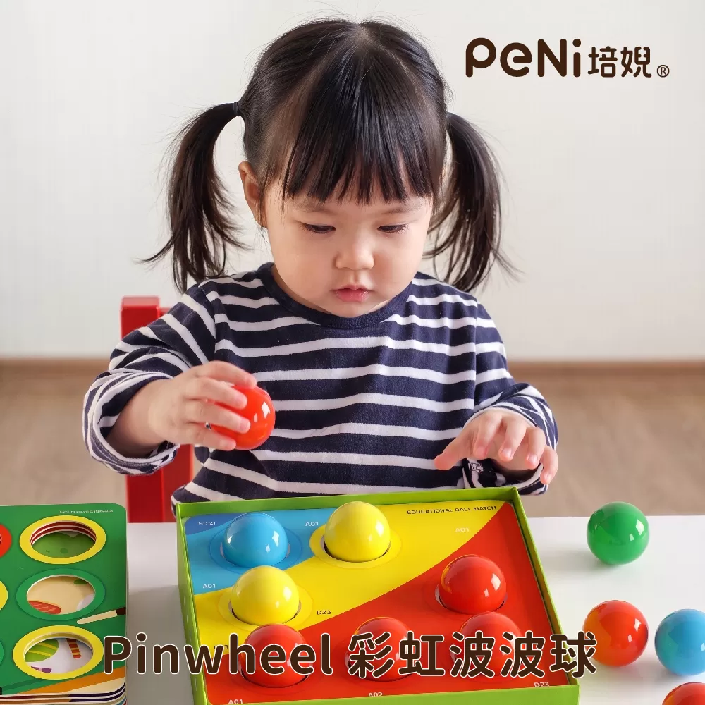 PinWheel 認知手眼協調遊戲-彩虹波波球,動手能力訓練,防吞嚥,兒童桌遊,幼兒園玩具,早教玩具