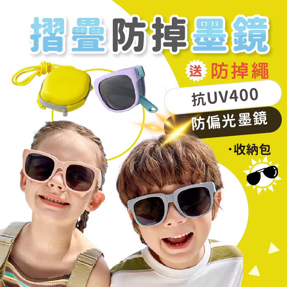 Lemonkid 撞色折疊太陽眼鏡-黃盒,CLD0101,Lemonkid撞色折疊太陽眼鏡-黃盒,可折疊,彈性佳,TAC偏光鏡片