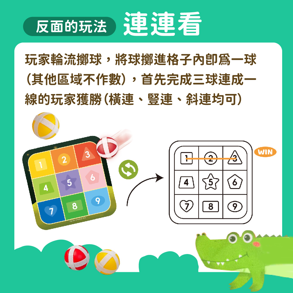 PinWheel 兒童策略黏黏球,室內家庭親子遊戲,益智玩具,戶外遊戲,室內遊戲,親子互動玩具