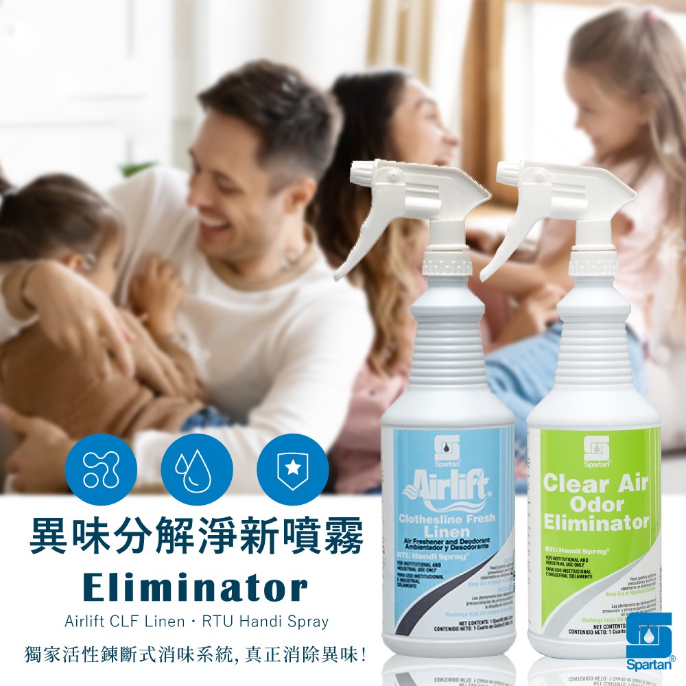 美國Spartan 環保潔淨專家3入任選$1,740,TSP_ALL03,美國Spartan環保潔淨專家3入任選$1,740,TSP_ALL