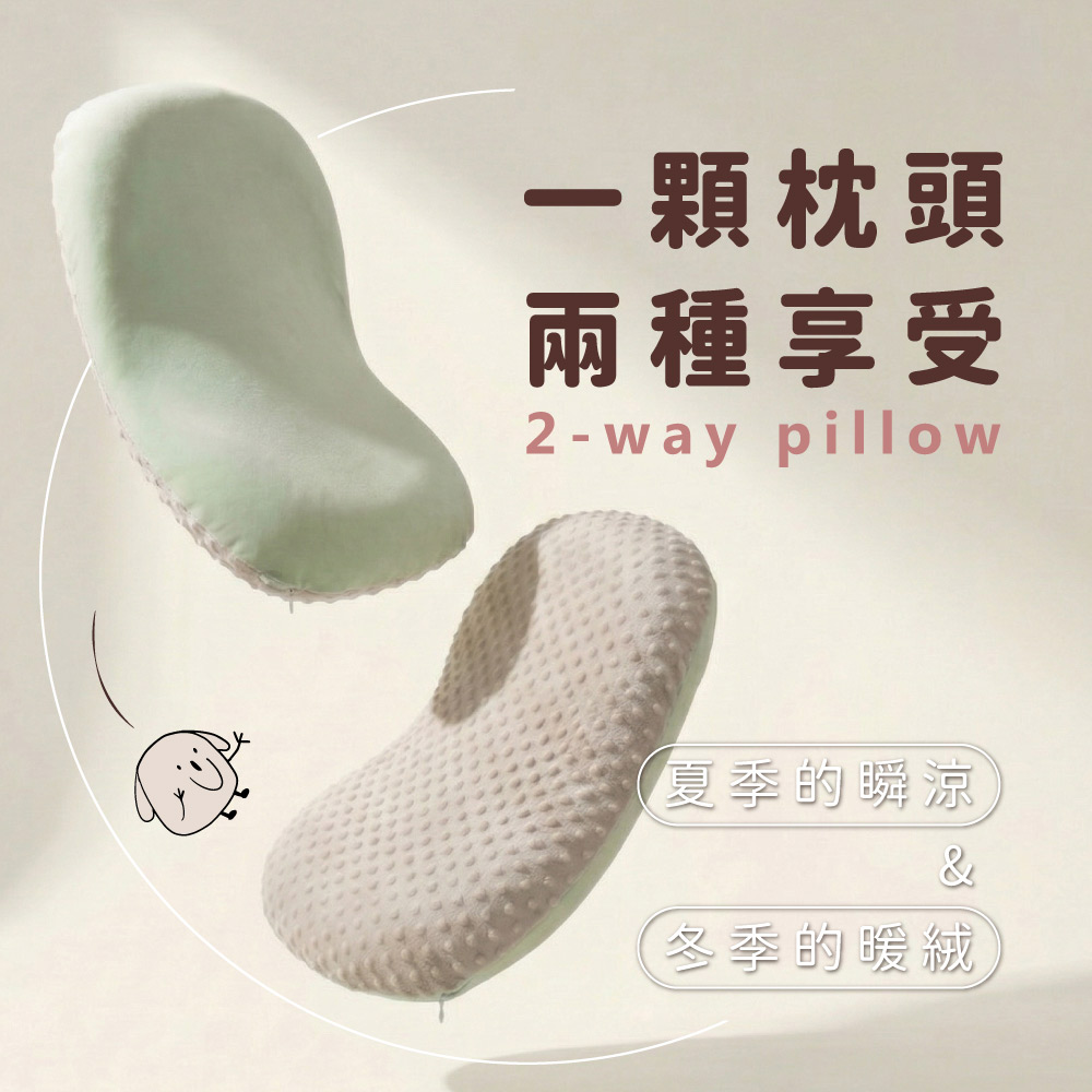 PeNi培婗 可調式涼感馬卡龍安心豆枕 (加大版),兒童、大人皆適用,APN0004_01,PeNi培婗可調式涼感馬卡龍安心豆枕(加大版),可調式,可水洗