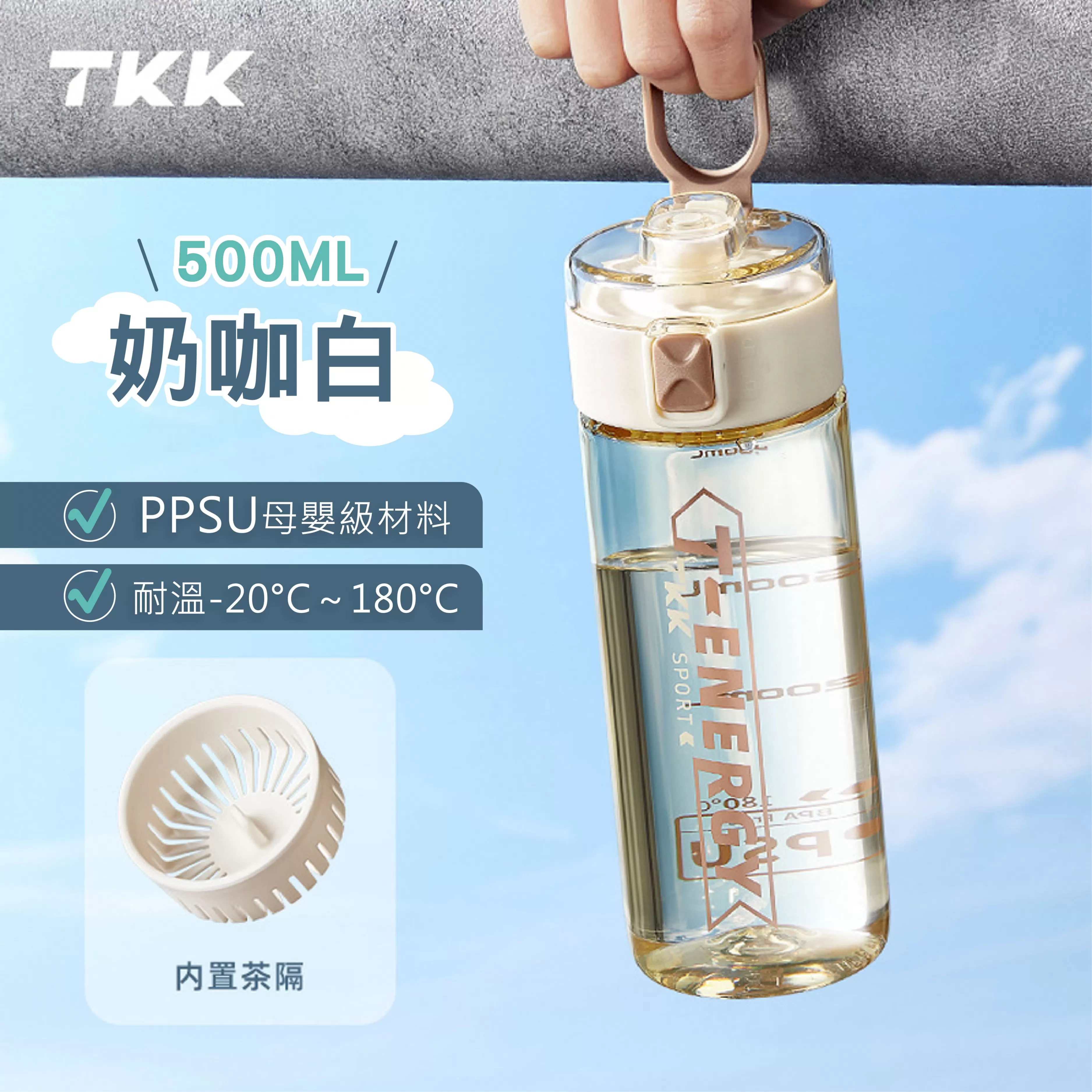 TKK 直飲PPSU運動水杯 500ML,TKK,隨行水壺,健身水壺,防摔,雙飲水壺