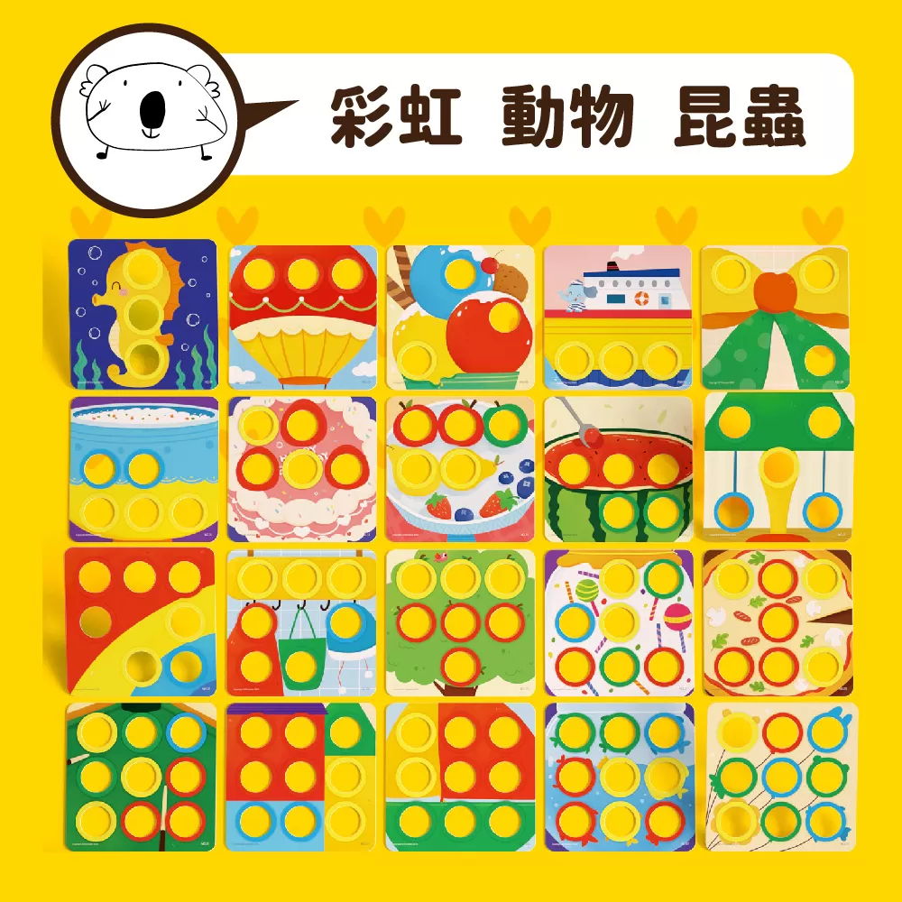 PinWheel 認知手眼協調遊戲-彩虹波波球,動手能力訓練,防吞嚥,兒童桌遊,幼兒園玩具,早教玩具
