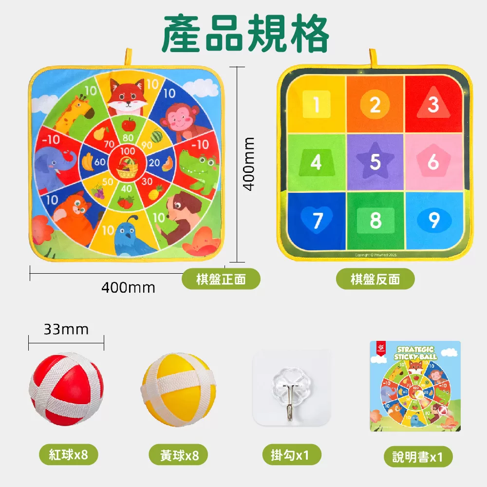 PinWheel 兒童策略黏黏球,室內家庭親子遊戲,益智玩具,戶外遊戲,室內遊戲,親子互動玩具