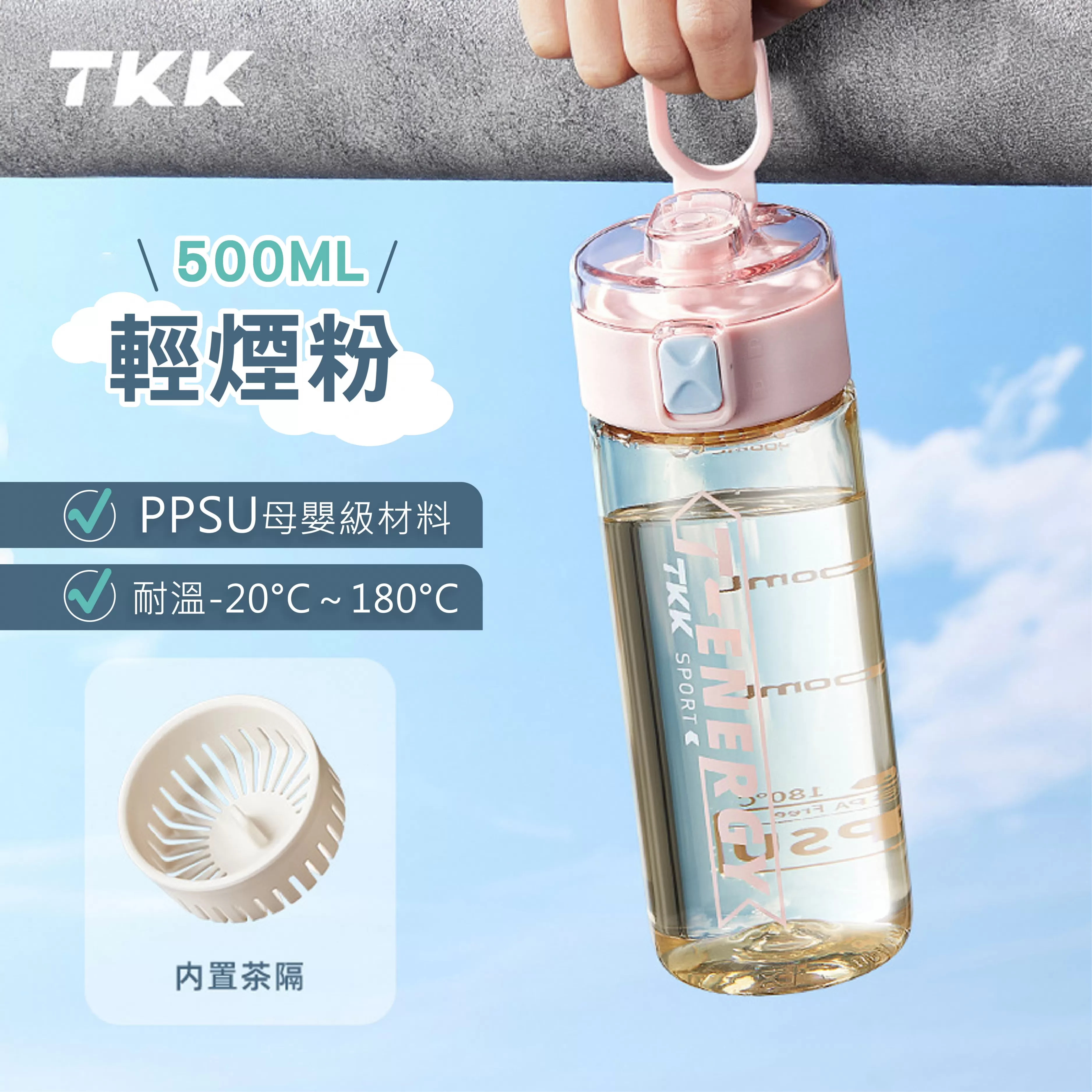 TKK 直飲PPSU運動水杯 500ML,TKK,隨行水壺,健身水壺,防摔,雙飲水壺