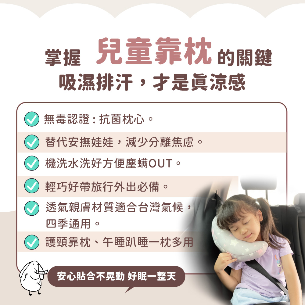 PeNi培婗－車用安全帶半月枕,車用頭枕,兒童車用半月枕,安全帶護頸枕,半月枕,車用睡枕