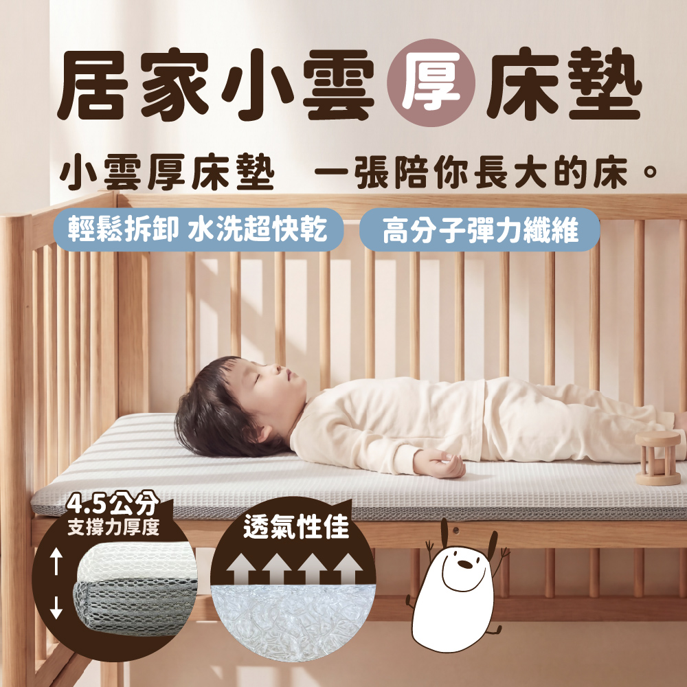 PeNi培婗 居家小雲厚床墊 60cm*120cm,嬰兒床|床邊床適用,APN0036,PeNi培婗居家小雲厚床墊60cm*120cm,可水洗,高支撐透氣