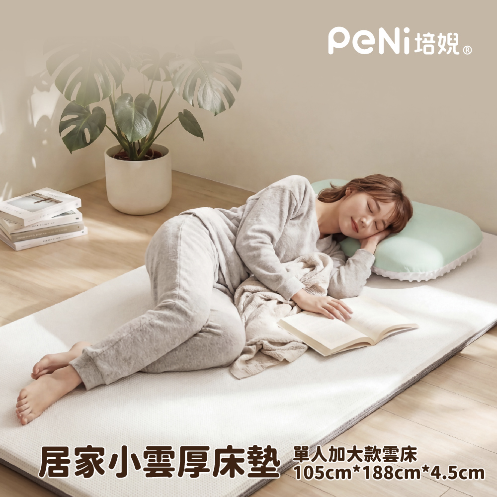 PeNi培婗 大款小雲厚床墊 105cm*188cm(單人加大),露營,單人,床墊,可水洗床墊,單人加大|車露適用