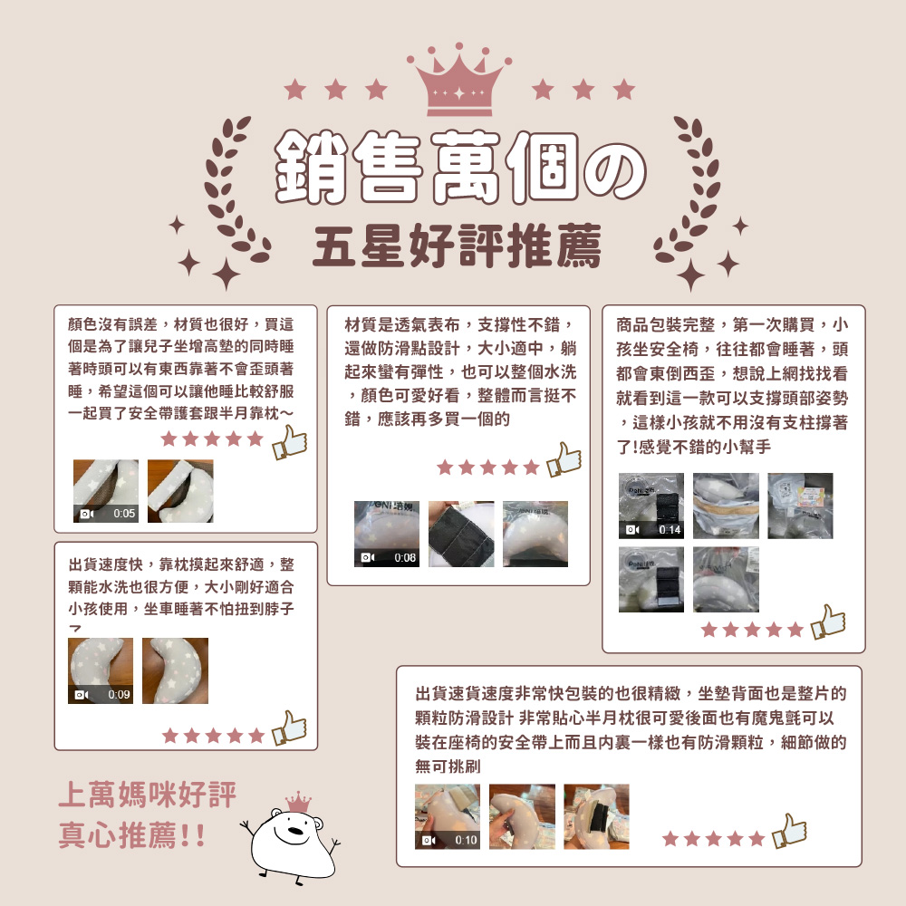 PeNi培婗－車用安全帶半月枕,車用頭枕,兒童車用半月枕,安全帶護頸枕,半月枕,車用睡枕