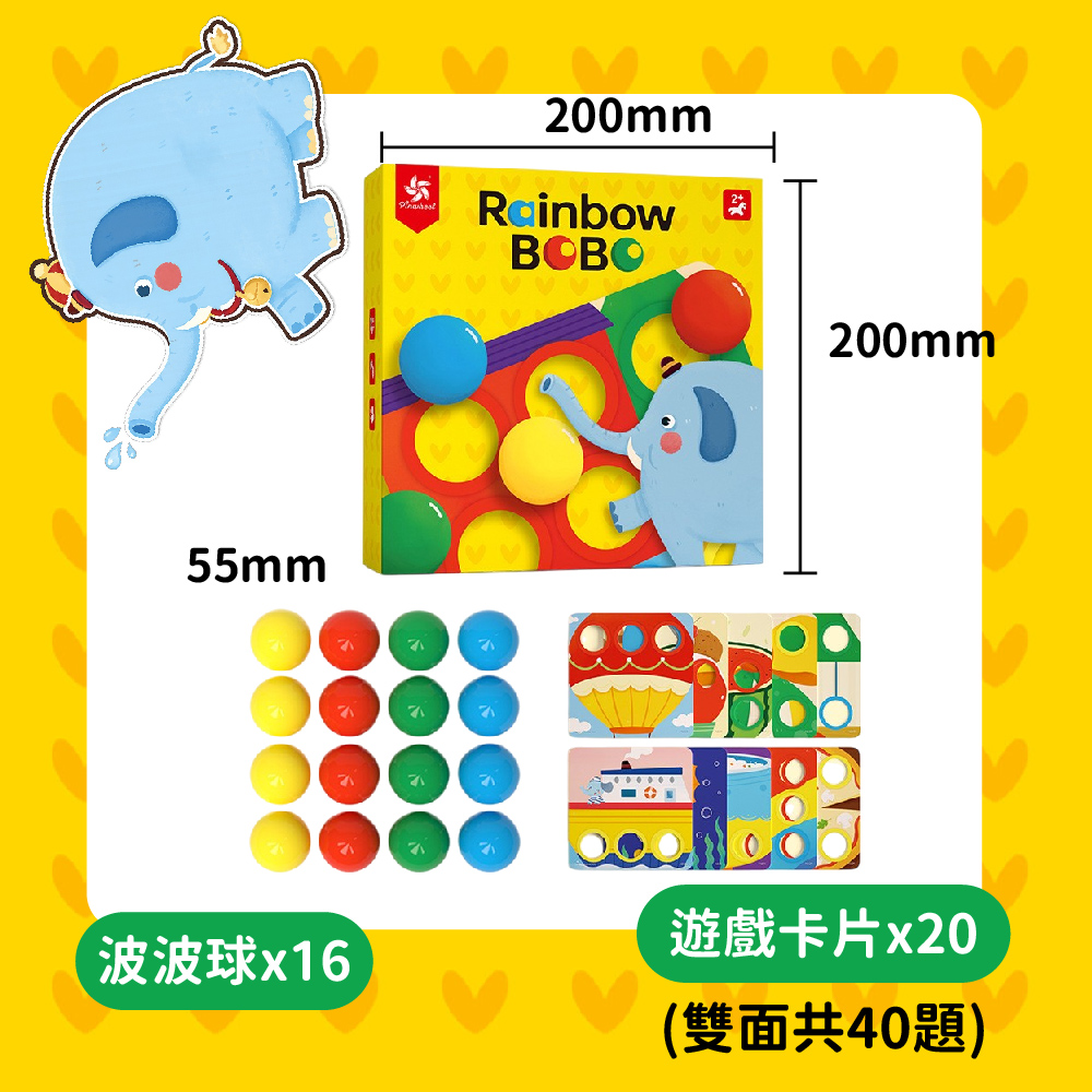 PinWheel 認知手眼協調遊戲-彩虹波波球,動手能力訓練,防吞嚥,兒童桌遊,幼兒園玩具,早教玩具