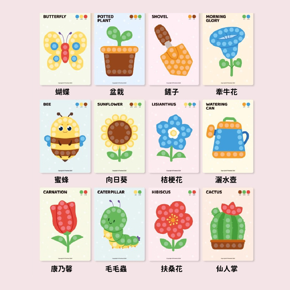 PinWheel 毛球貼貼樂,CPW0028,PinWheel毛球貼貼樂,所有商品,品牌分類,個人化推薦