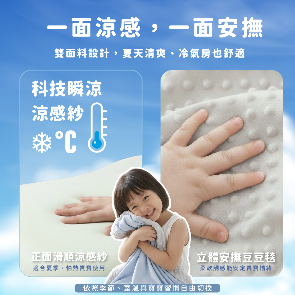 PeNi培婗 超涼感馬卡龍雙面安撫床包 (涼感荳被),荳荳毯,涼感毯,荳荳被,涼感,涼感床包