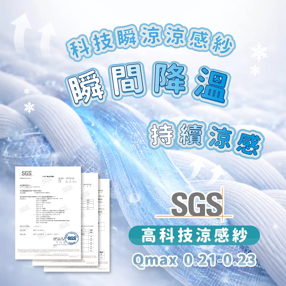 持續涼感組,涼感枕套,涼感,頸枕推薦,車用靠枕,車用頭枕