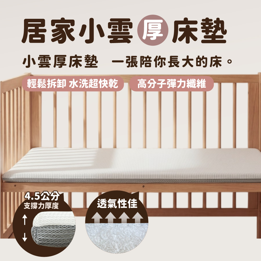 PeNi培婗 居家小雲厚床墊 60cm*120cm,嬰兒床|床邊床適用,APN0036,PeNi培婗居家小雲厚床墊60cm*120cm,可水洗,高支撐透氣