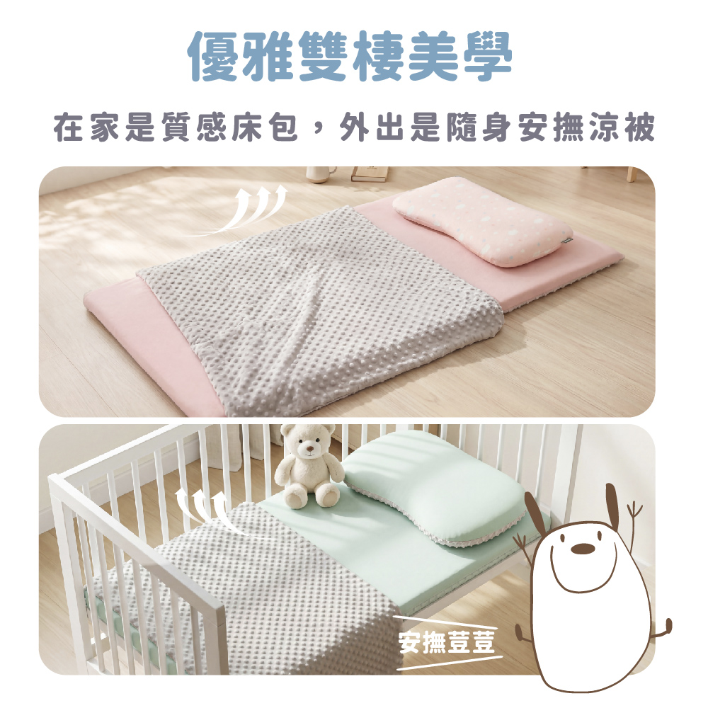 PeNi培婗 超涼感馬卡龍雙面安撫床包 (涼感荳被),荳荳毯,涼感毯,荳荳被,涼感,涼感床包