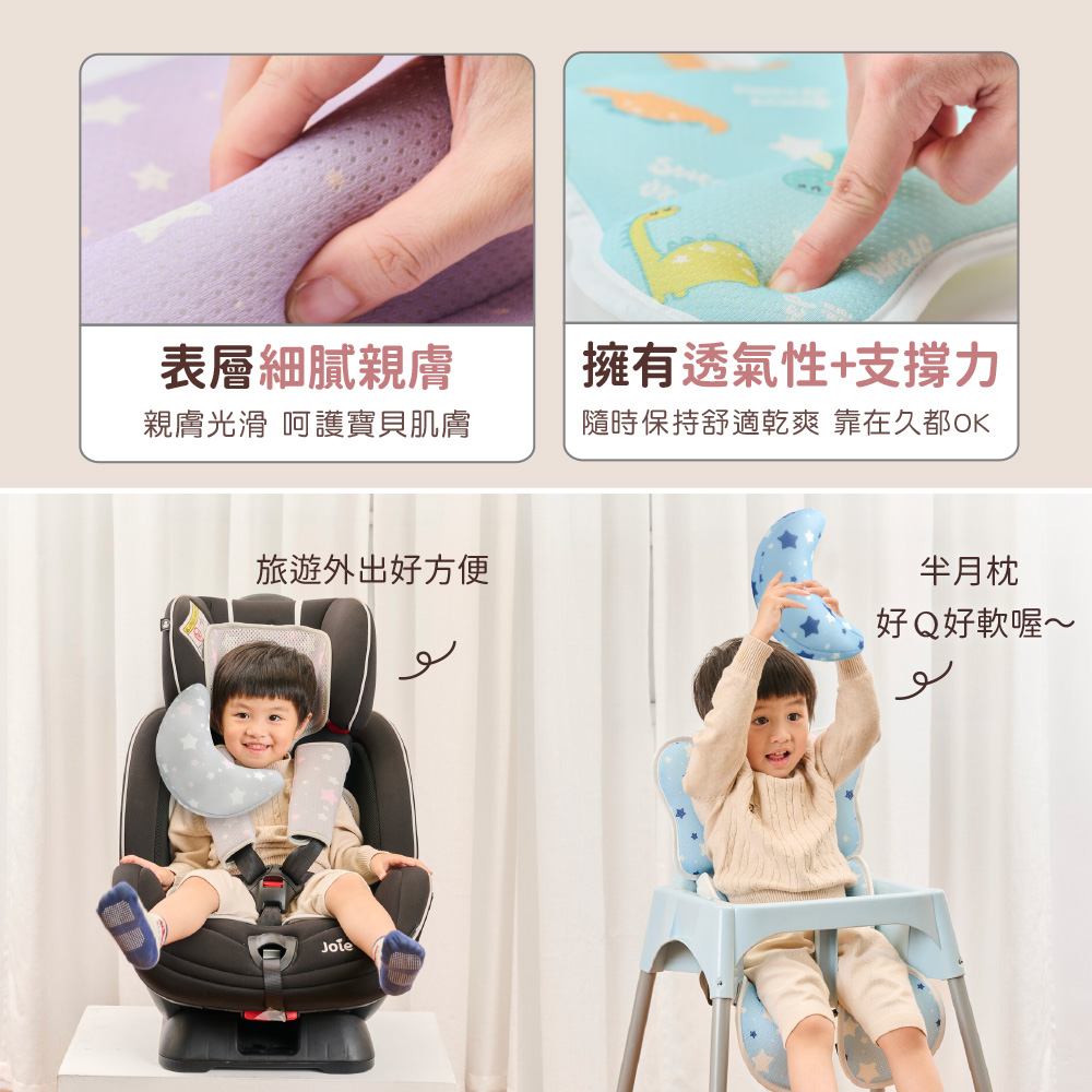 PeNi培婗－車用安全帶半月枕,車用頭枕,兒童車用半月枕,安全帶護頸枕,半月枕,車用睡枕