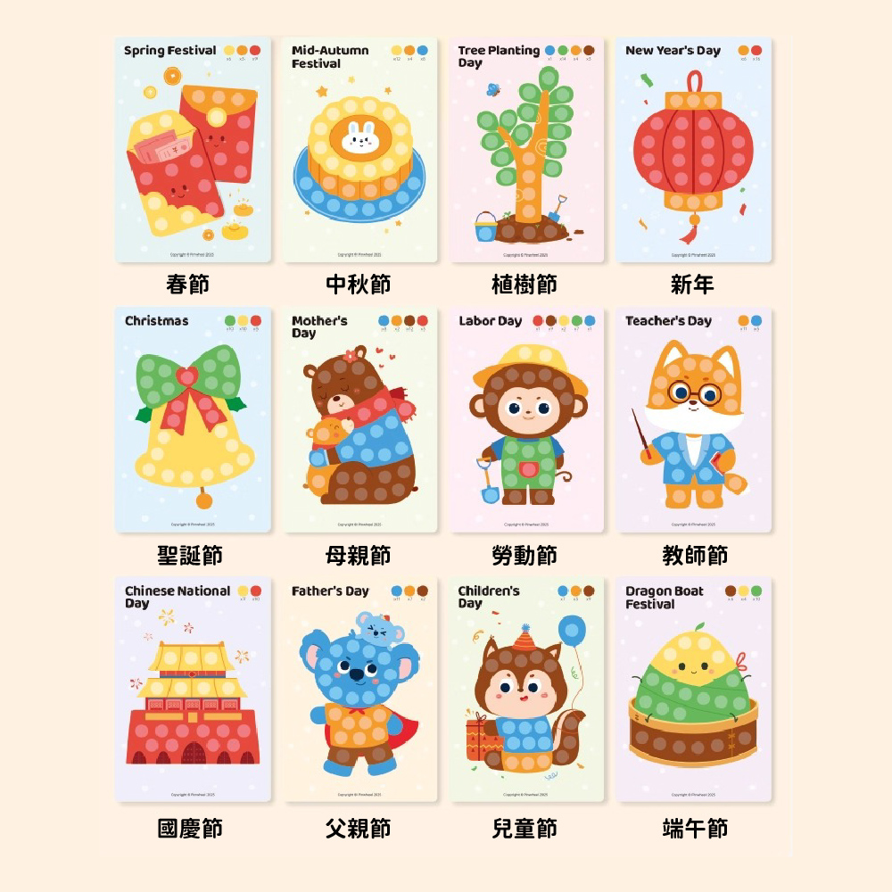 PinWheel 毛球貼貼樂,CPW0028,PinWheel毛球貼貼樂,所有商品,品牌分類,個人化推薦