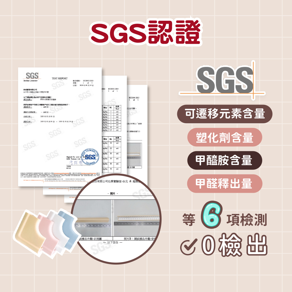 PeNi培婗 - EVA無毒防咬防撞條/角,EVA材質｜環保無毒,CJK0005,PeNi培婗-EVA無毒防咬防撞條/角,居家安全防護,環保無毒