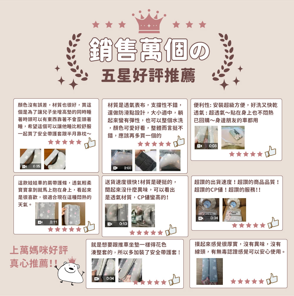 PeNi培婗－汽車安全帶護套兒童安全椅護套汽車護帶(2入1組),安全帶保護套,安全帶護套兒童,汽車安全帶護套推薦,國際雙認證品質｜散熱親膚材質,APN0012