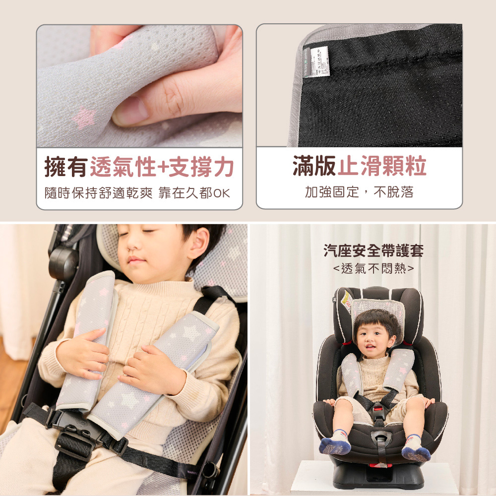 PeNi培婗－汽車安全帶護套兒童安全椅護套汽車護帶(2入1組),安全帶保護套,安全帶護套兒童,汽車安全帶護套推薦,國際雙認證品質｜散熱親膚材質,APN0012