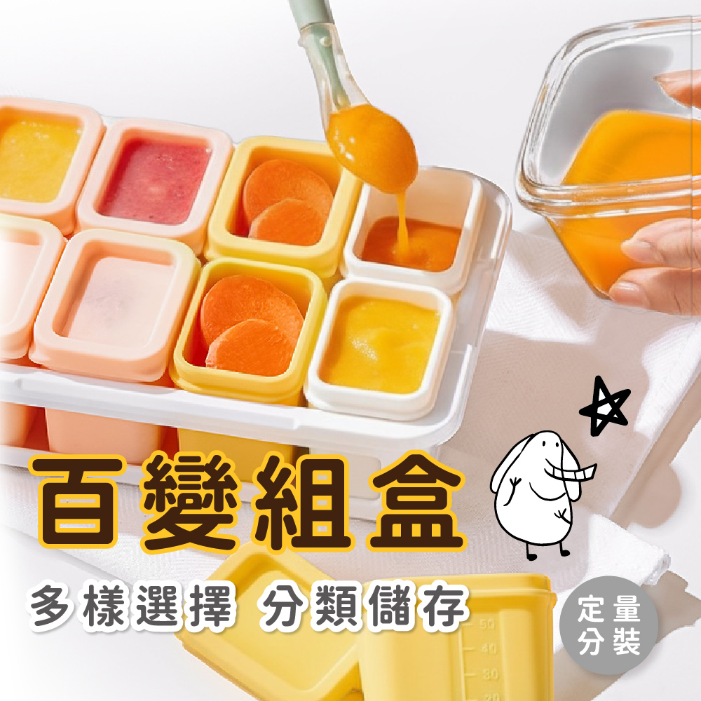kalar百變副食品分裝盒 8入組,食品級矽膠｜安全無味,CKR0011,kalar百變副食品分裝盒8入組,食品級矽膠｜安全無味,-20°C~220°C