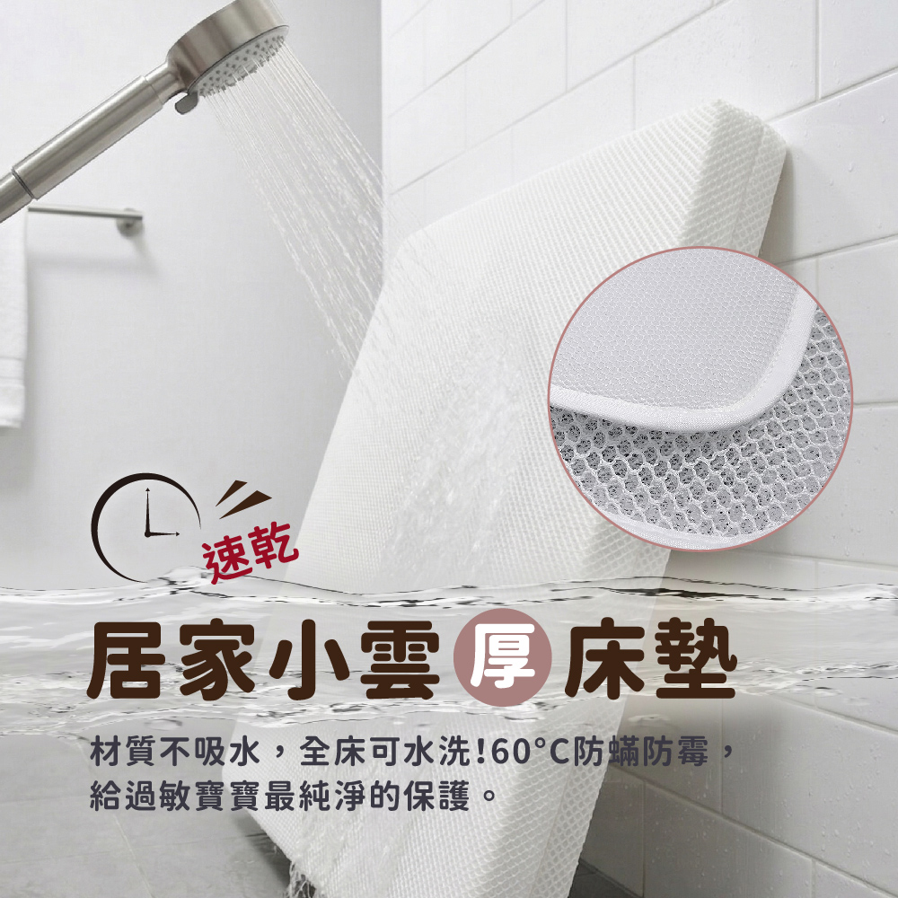 PeNi培婗 居家小雲厚床墊 60cm*120cm,嬰兒床|床邊床適用,APN0036,PeNi培婗居家小雲厚床墊60cm*120cm,可水洗,高支撐透氣