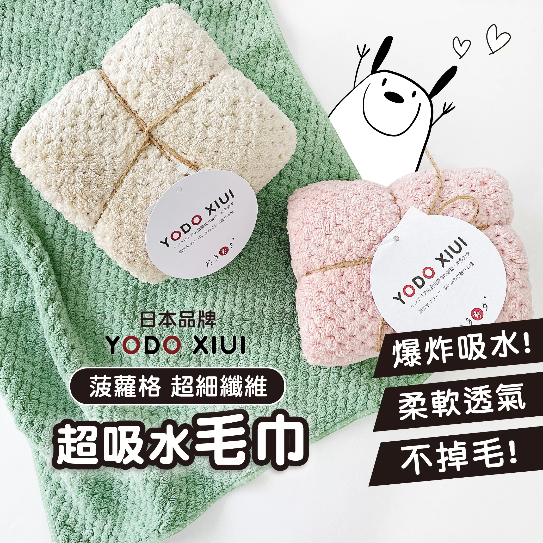 YODO 菠蘿格【毛巾】,超細纖維｜不起毛球不掉毛,CYD0004,YODO菠蘿格【毛巾】,瞬吸速乾,超細纖維