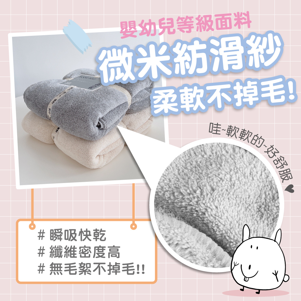 YODO 珊瑚絨【毛巾】,親膚透氣｜微米紡滑紗,CYD0005_1,YODO珊瑚絨【毛巾】,不掉毛,瞬吸速乾