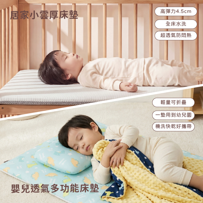 PeNi培婗 外出隨行 4件組,外出必備｜3D循環透氣、可機洗,@SETFM025,PeNi培婗外出隨行4件組,3D透氣,居家床寢