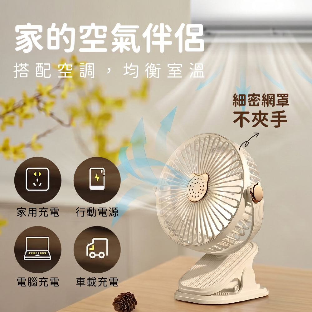 熊熊夾式風扇,靜音風扇,迷你風扇,辦公風扇,推車風扇,小電扇