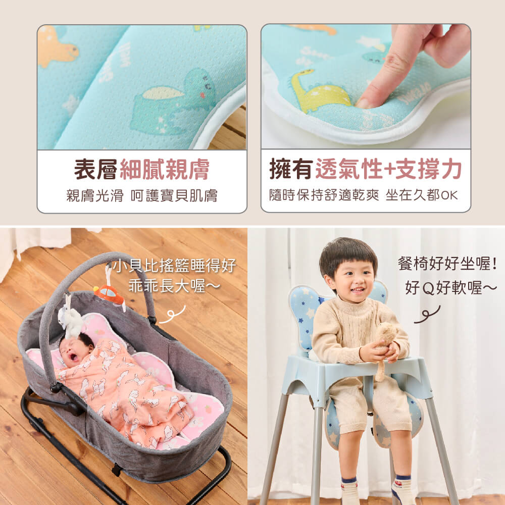 滿滿推車組,透氣網眼,推車涼墊推薦,推車墊,推車坐墊,高彈力支撐｜舒適不悶熱